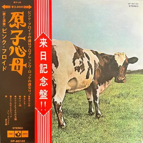 Pink Floyd - Atom Heart Mother