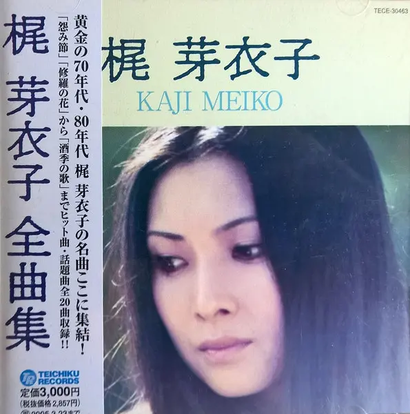 Meiko Kaji - Zenkyoku Shu