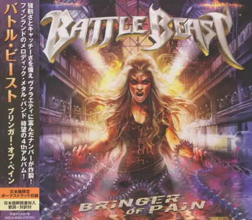 Battle Beast - Bringer Of Pain (Japanese Edition)