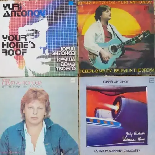 Юрий Антонов / Коллекция Мелодии (6CD)