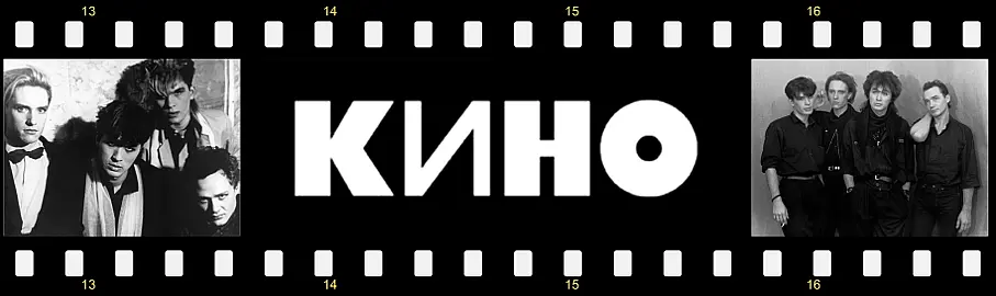 Кино ● Каталог Maschina Records ● Коллекция (15 выпусков, 34 CD / 1 USB, 2018-2026)