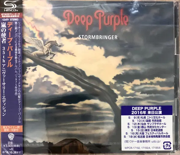 Deep Purple / Stormbringer (2 CD) - Japanese remastered edition