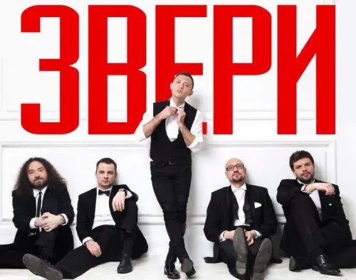 Звери - 9 CD