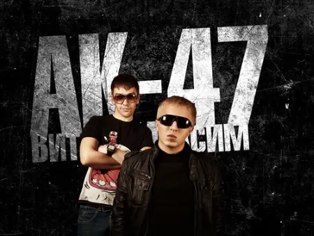 АК-47 - Дискография