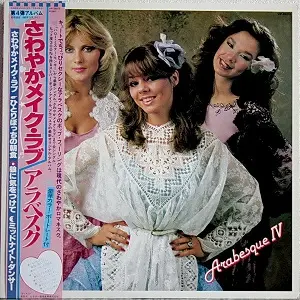 Arabesque - Arabesque IV (Japan) 1980