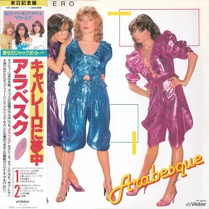Arabesque - Arabesque VI (Japan)