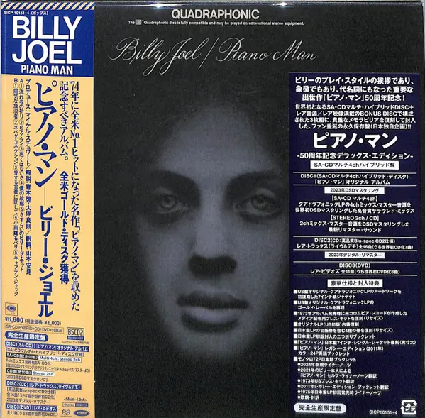 Billy Joel / Piano Man (50th Anniversary)