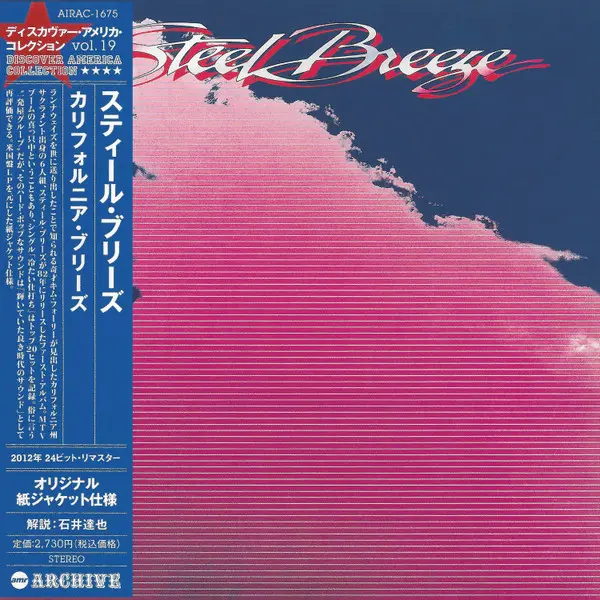 Steel Breeze / Steel Breeze (Remastered)